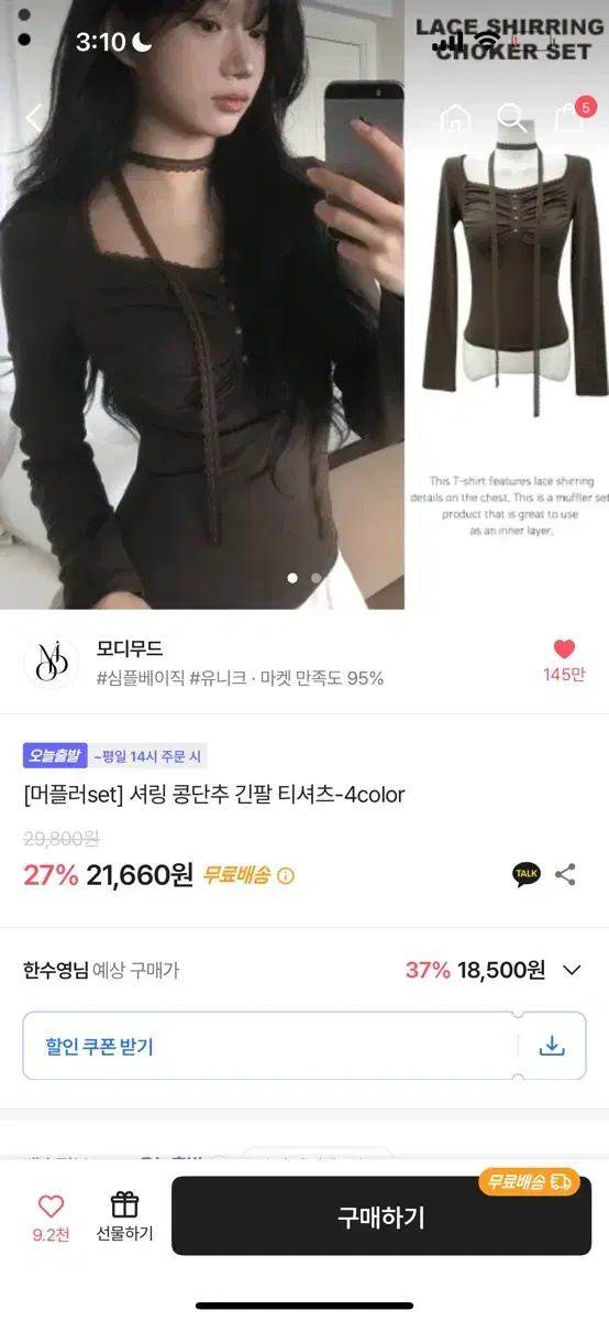 에이블리 셔링 콩단추 긴팔 티셔츠